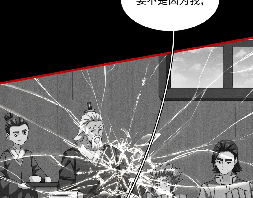 第281话 落难二人组 第89页