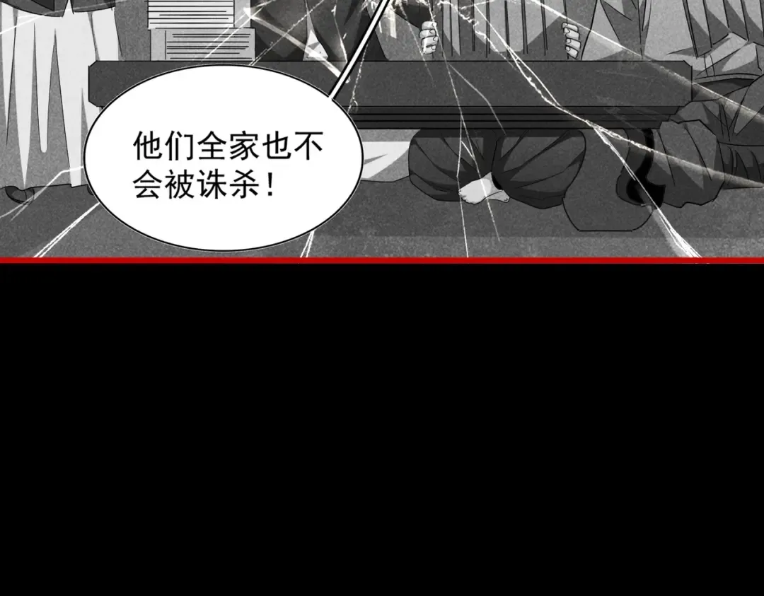 第281话 落难二人组 第90页