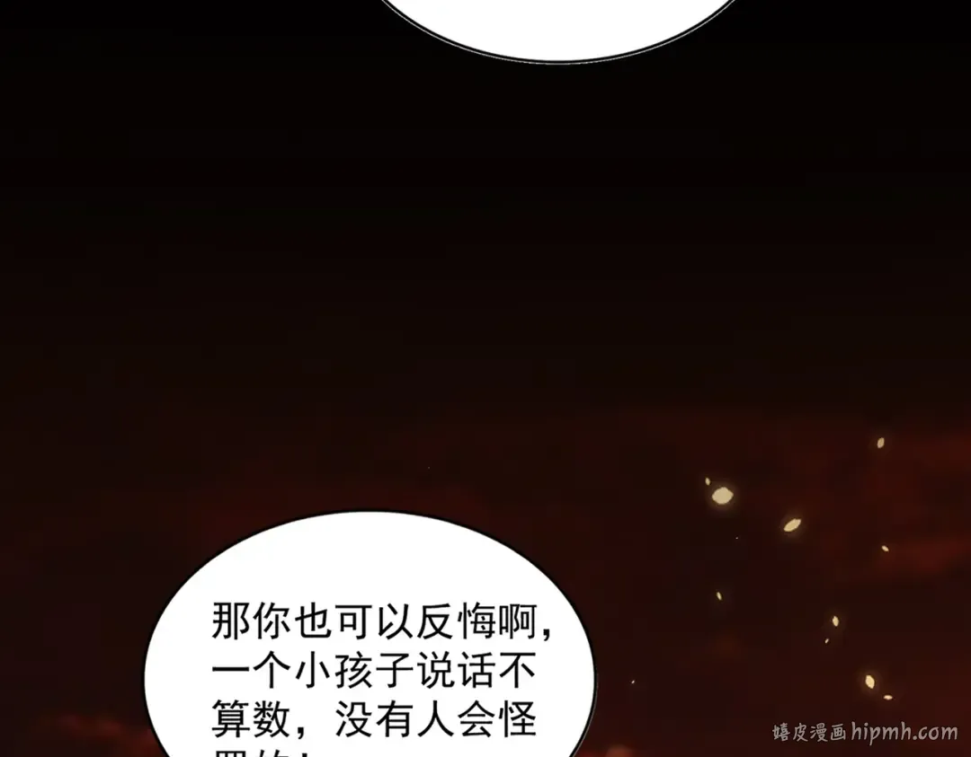 第281话 落难二人组 第96页