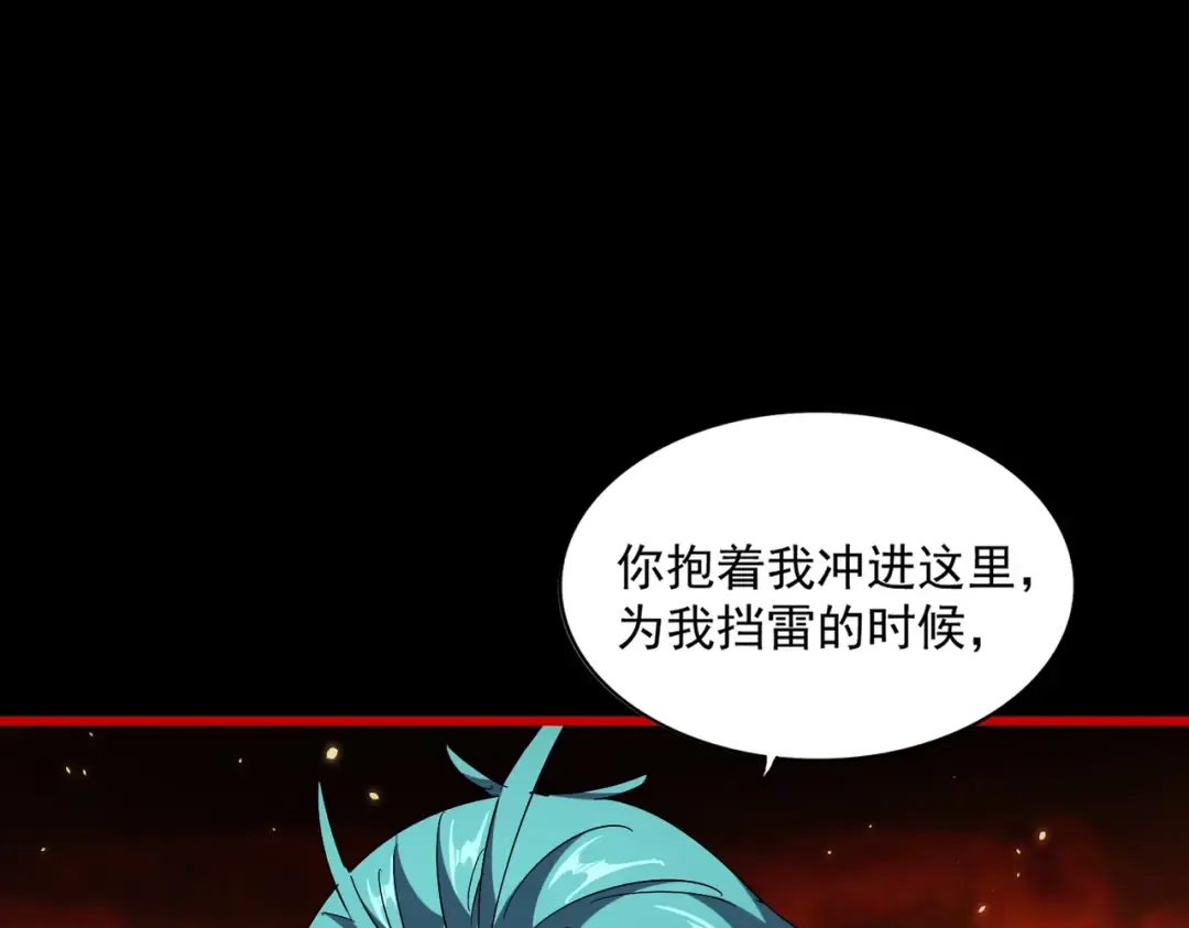 第281话 落难二人组 第107页