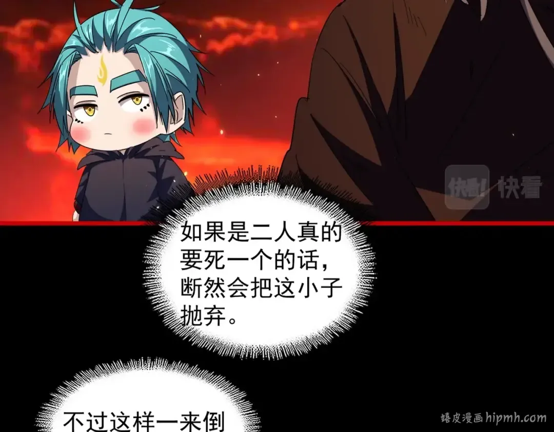 第281话 落难二人组 第112页