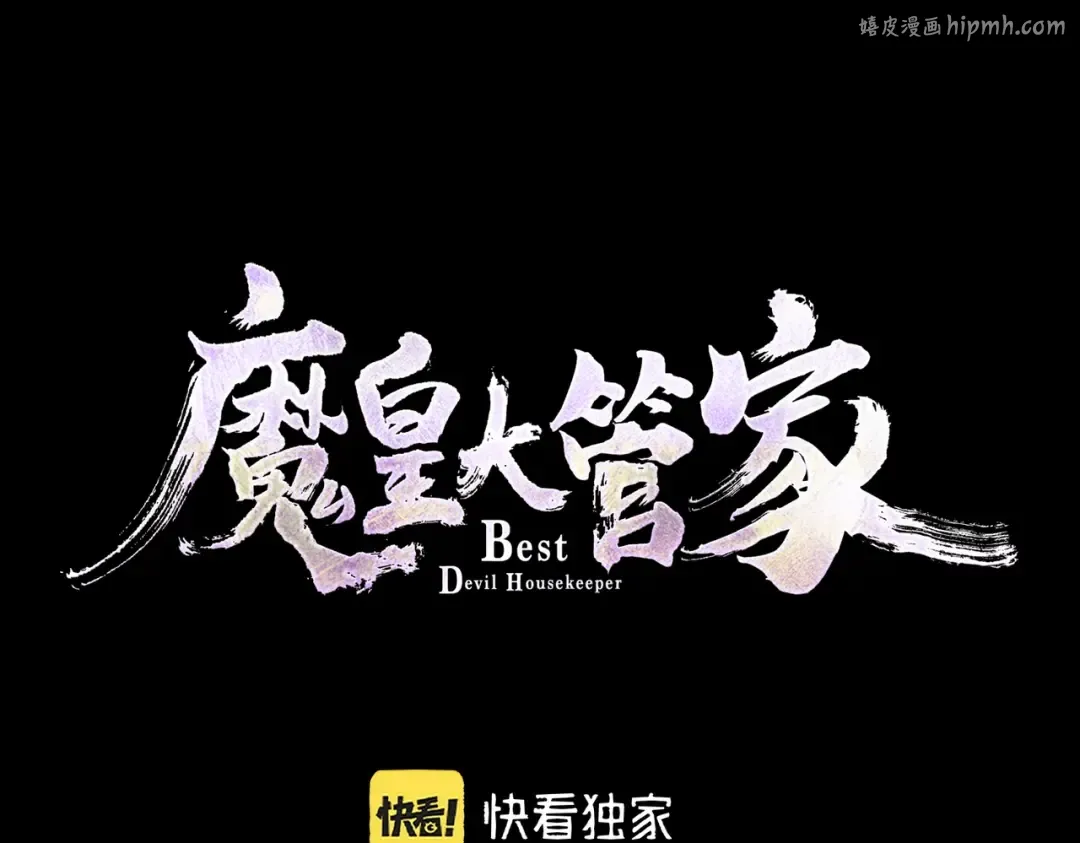 第282话 我当你爹吧！ 第1页