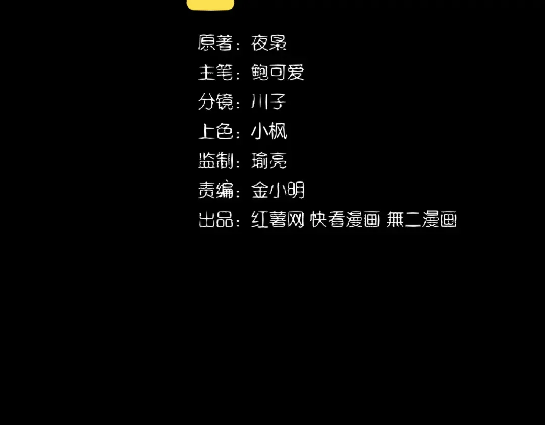 第282话 我当你爹吧！ 第2页