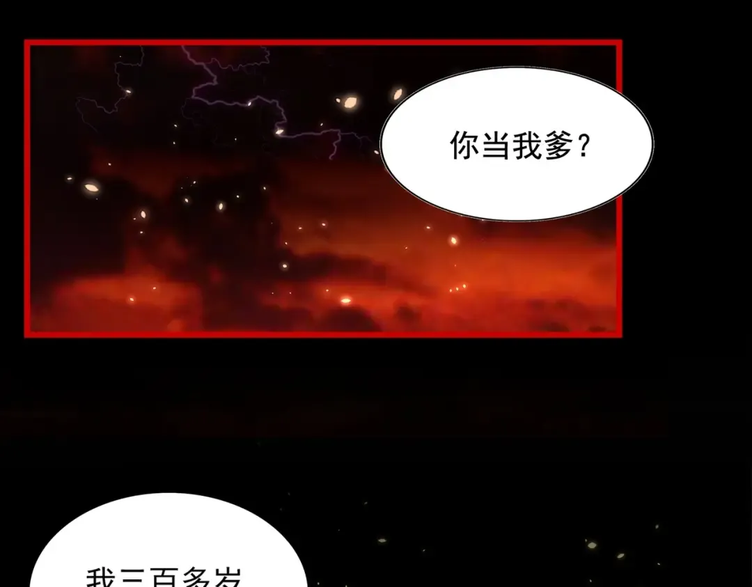 第282话 我当你爹吧！ 第3页
