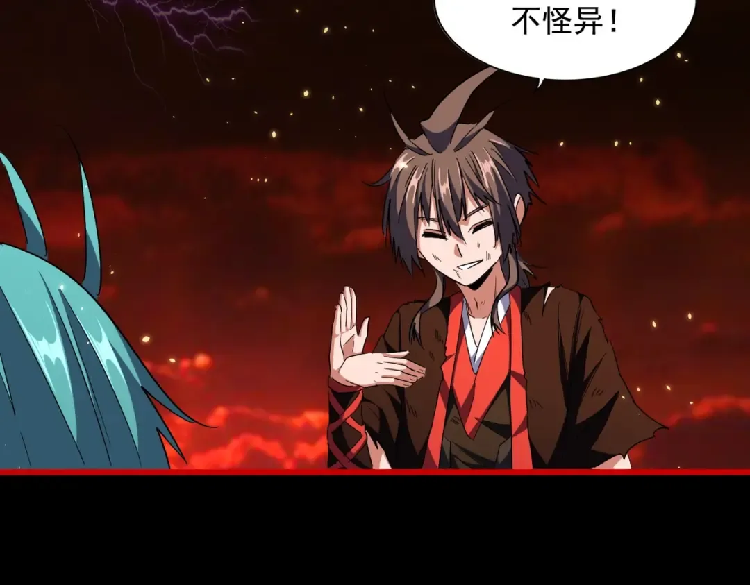 第282话 我当你爹吧！ 第6页