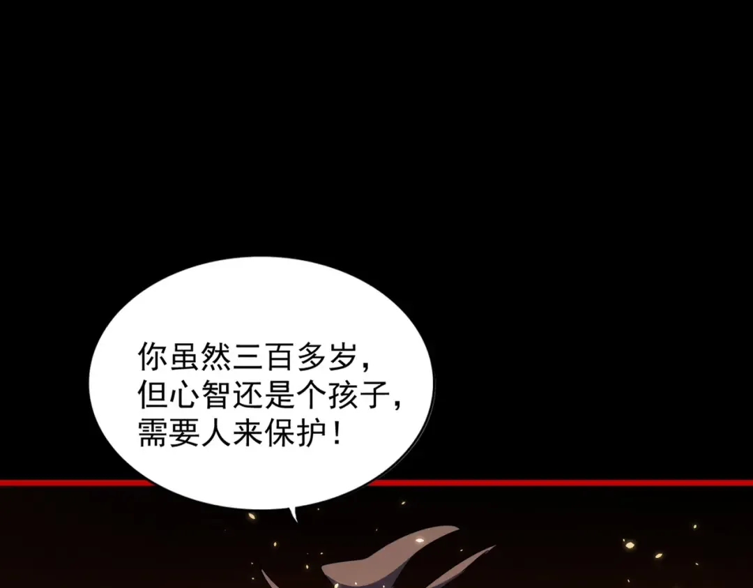 第282话 我当你爹吧！ 第7页