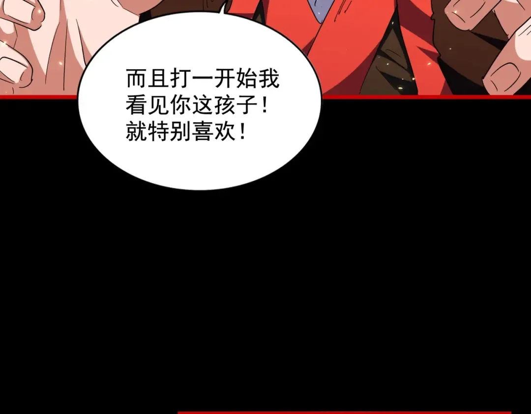 第282话 我当你爹吧！ 第9页