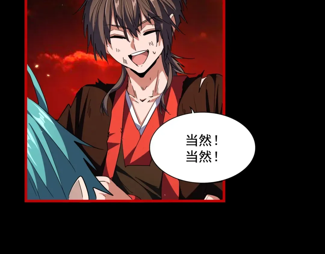 第282话 我当你爹吧！ 第12页