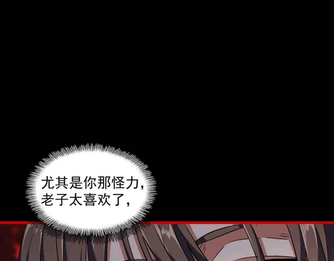 第282话 我当你爹吧！ 第13页
