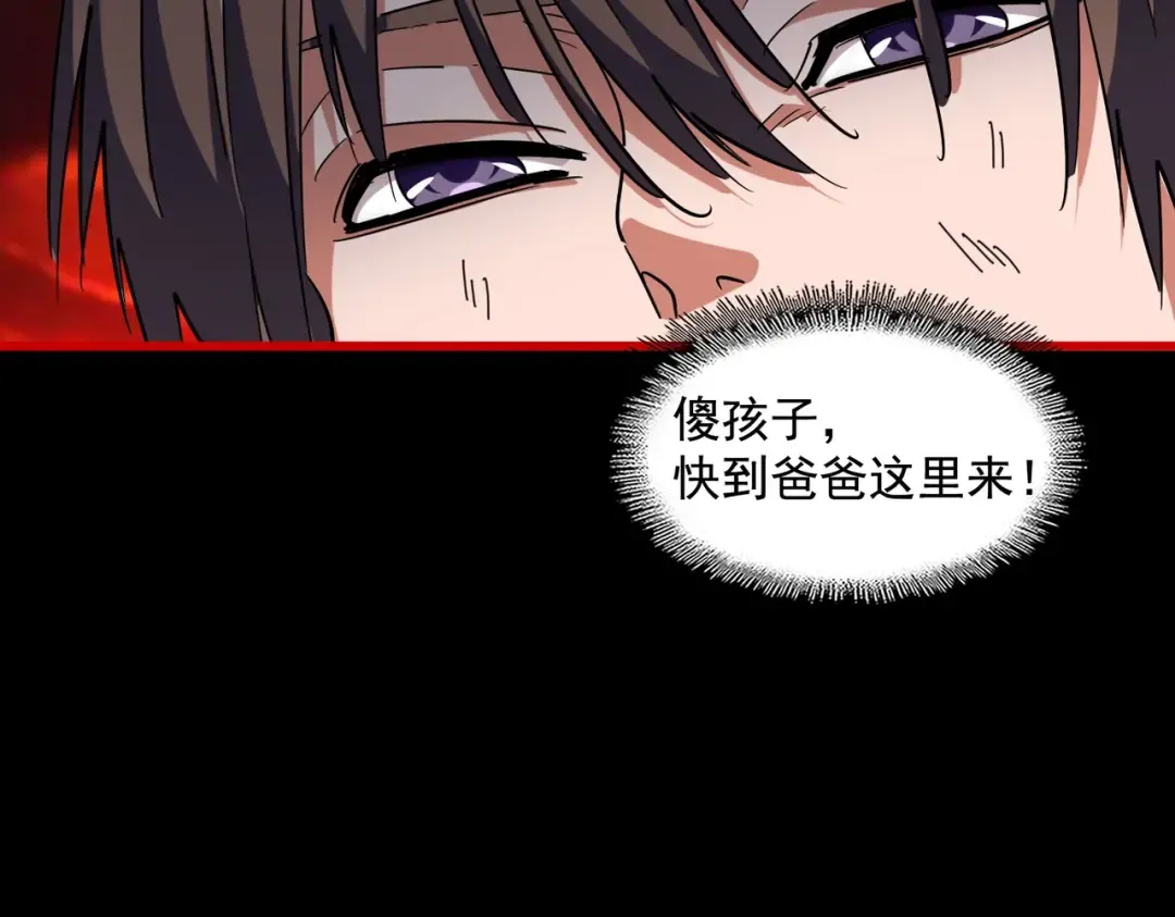第282话 我当你爹吧！ 第14页