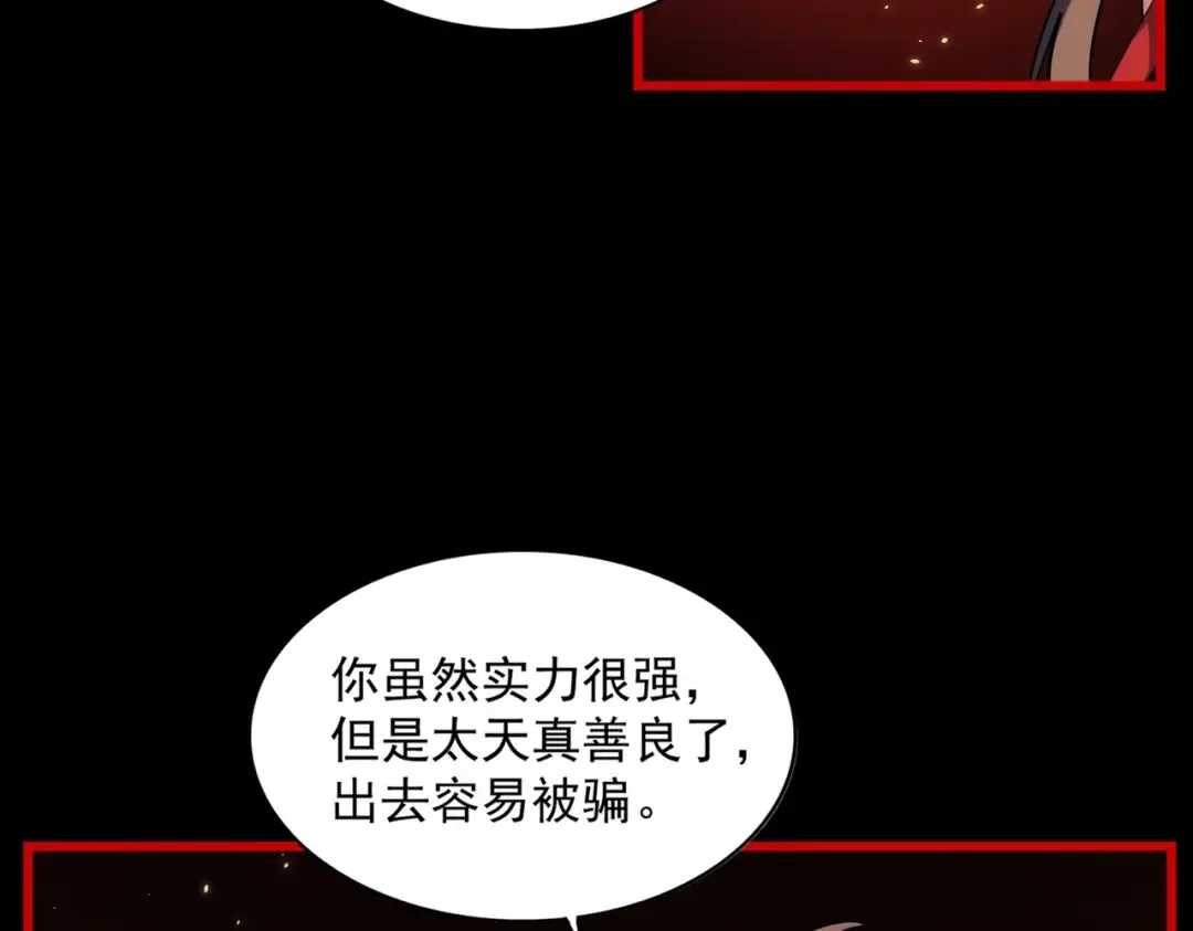 第282话 我当你爹吧！ 第22页