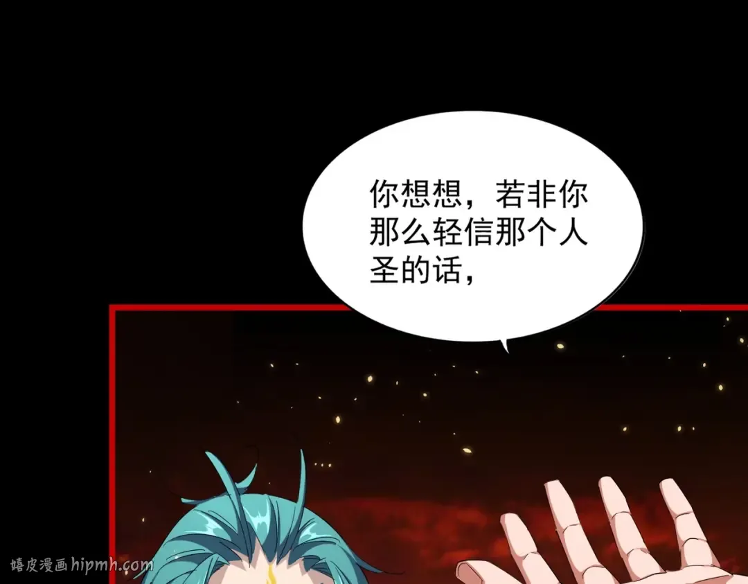 第282话 我当你爹吧！ 第24页