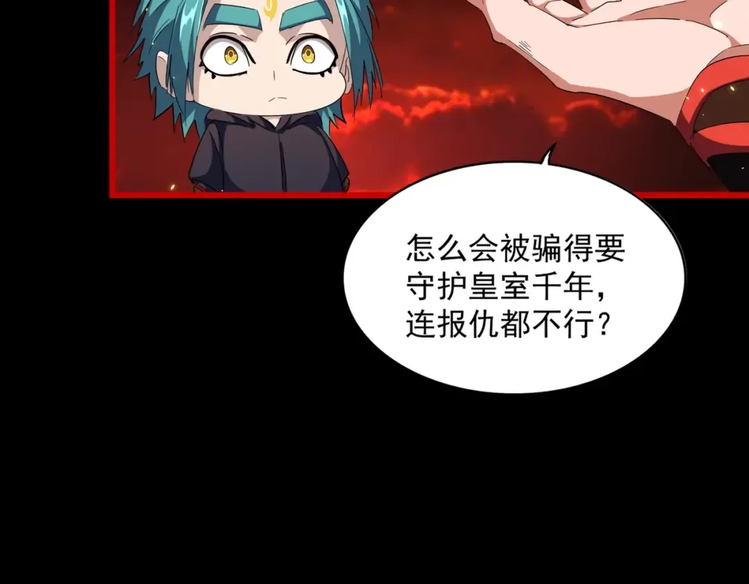 第282话 我当你爹吧！ 第25页