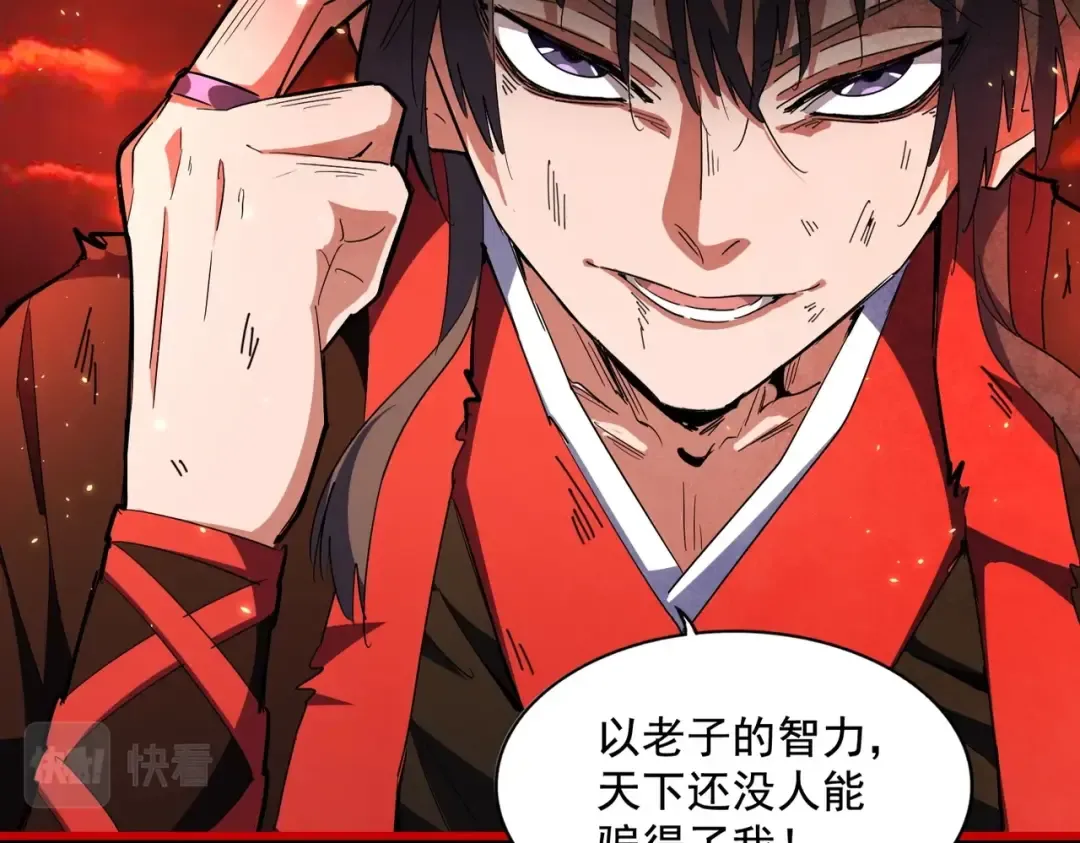 第282话 我当你爹吧！ 第27页