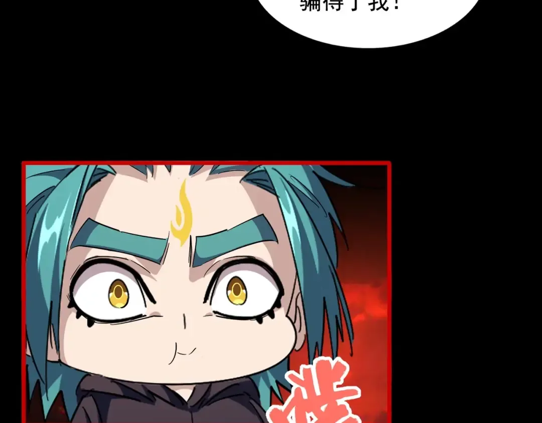 第282话 我当你爹吧！ 第28页