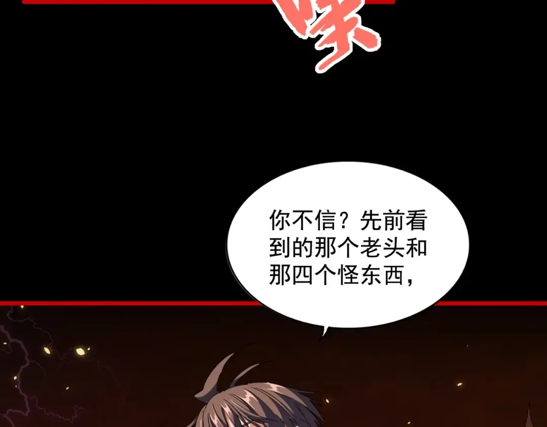 第282话 我当你爹吧！ 第29页