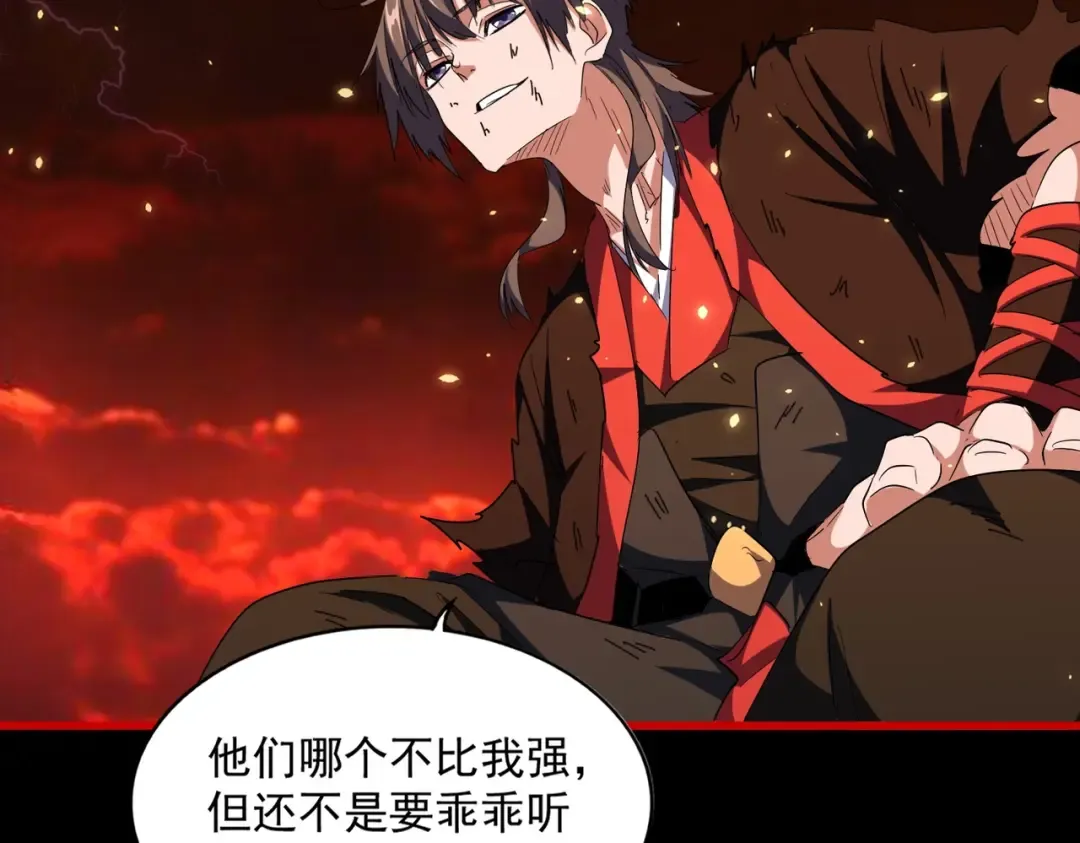 第282话 我当你爹吧！ 第30页