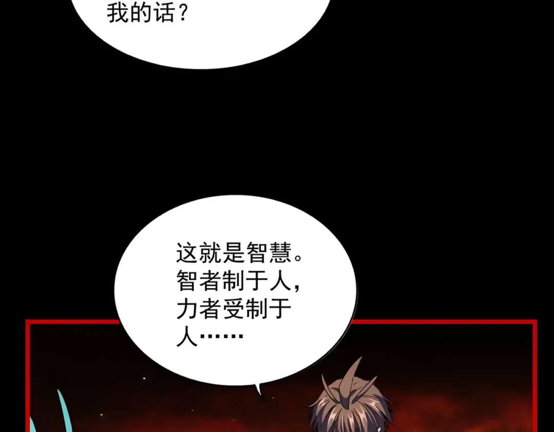 第282话 我当你爹吧！ 第31页