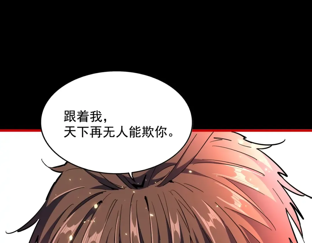 第282话 我当你爹吧！ 第33页