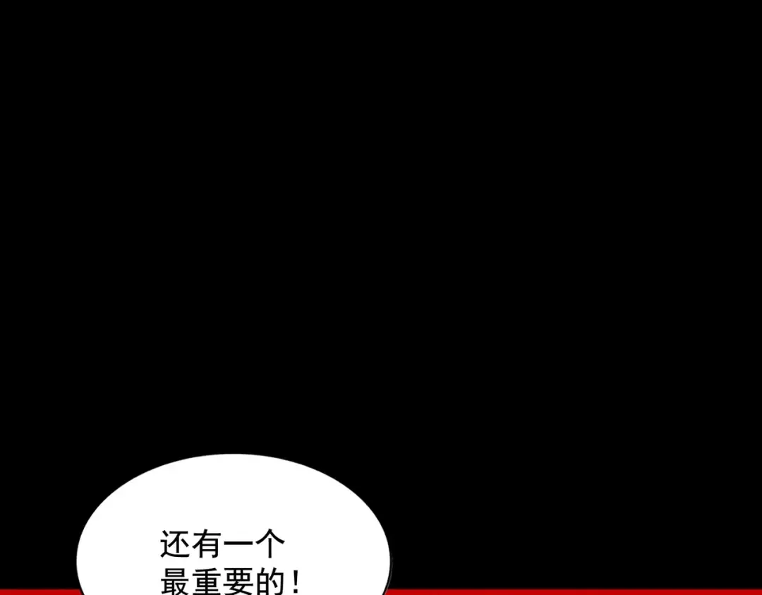 第282话 我当你爹吧！ 第35页