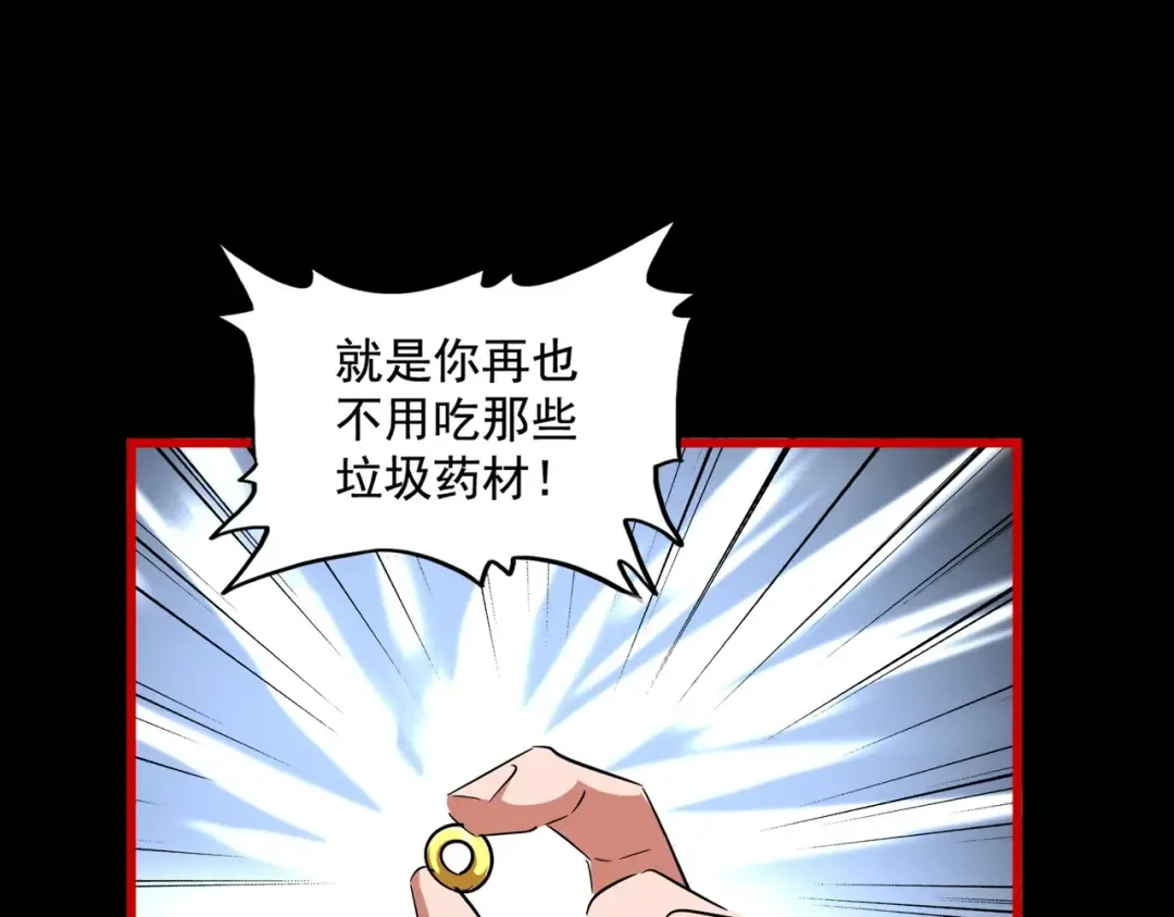 第282话 我当你爹吧！ 第37页