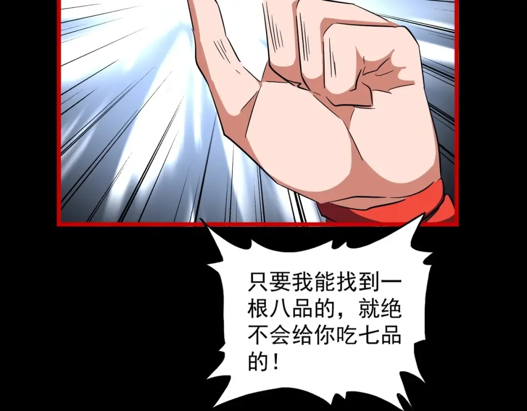 第282话 我当你爹吧！ 第38页