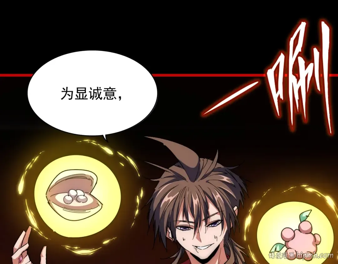 第282话 我当你爹吧！ 第40页