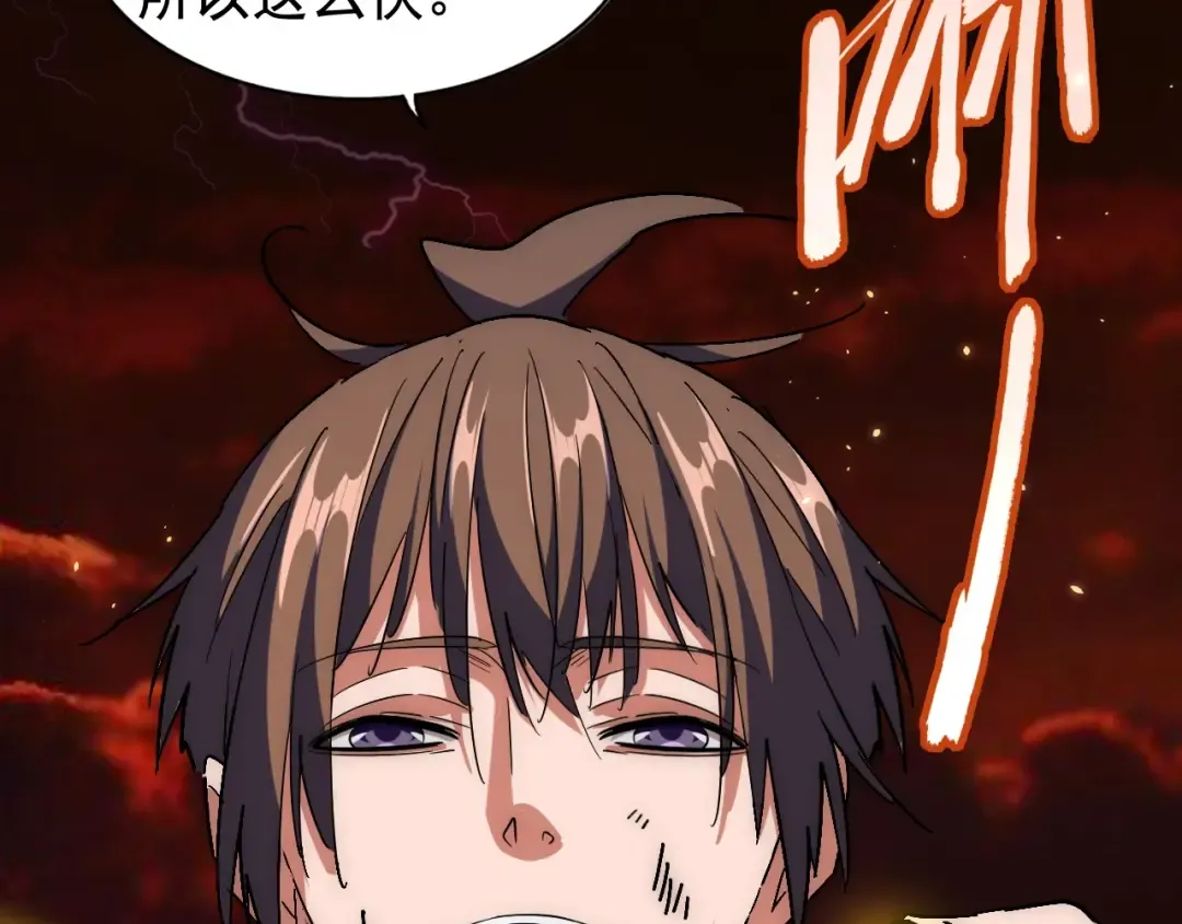 第282话 我当你爹吧！ 第43页