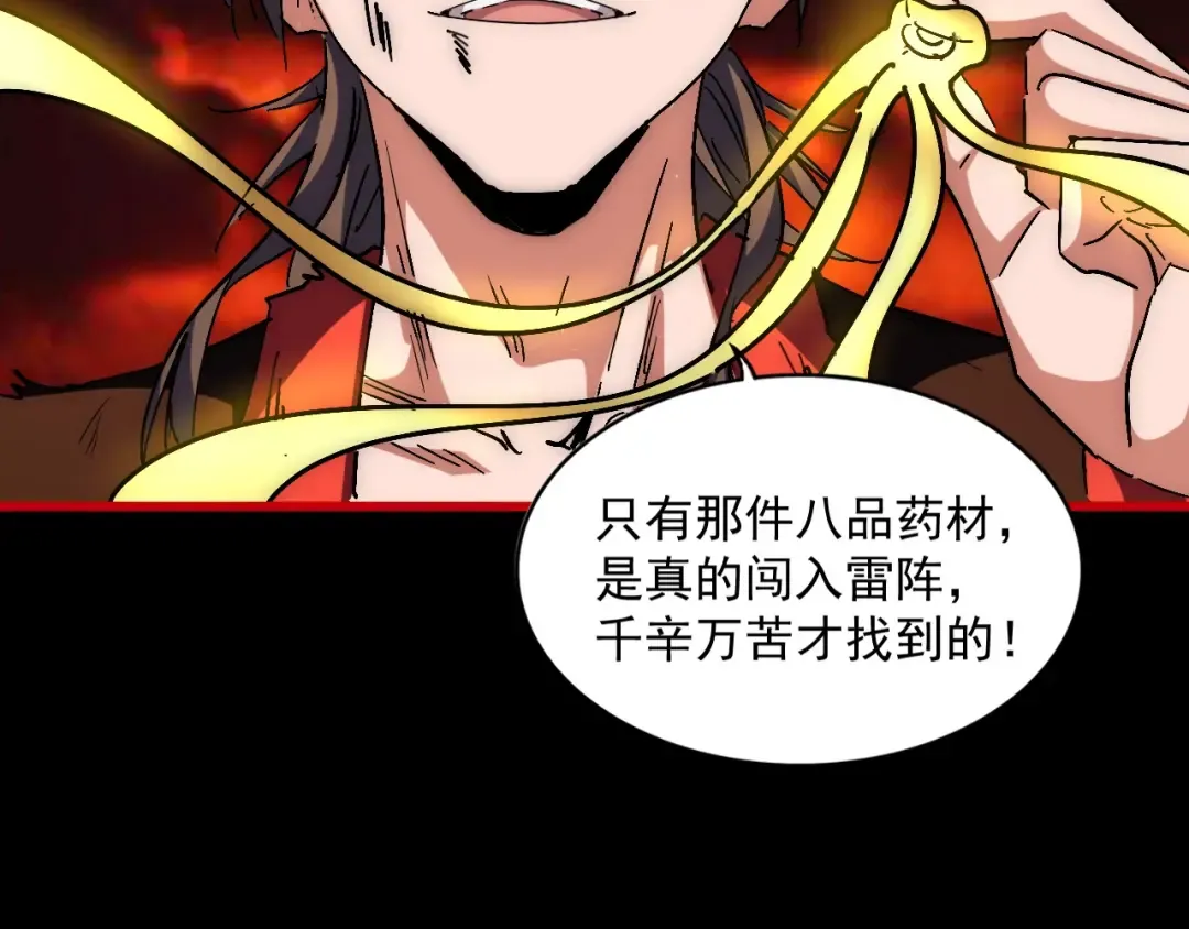 第282话 我当你爹吧！ 第44页