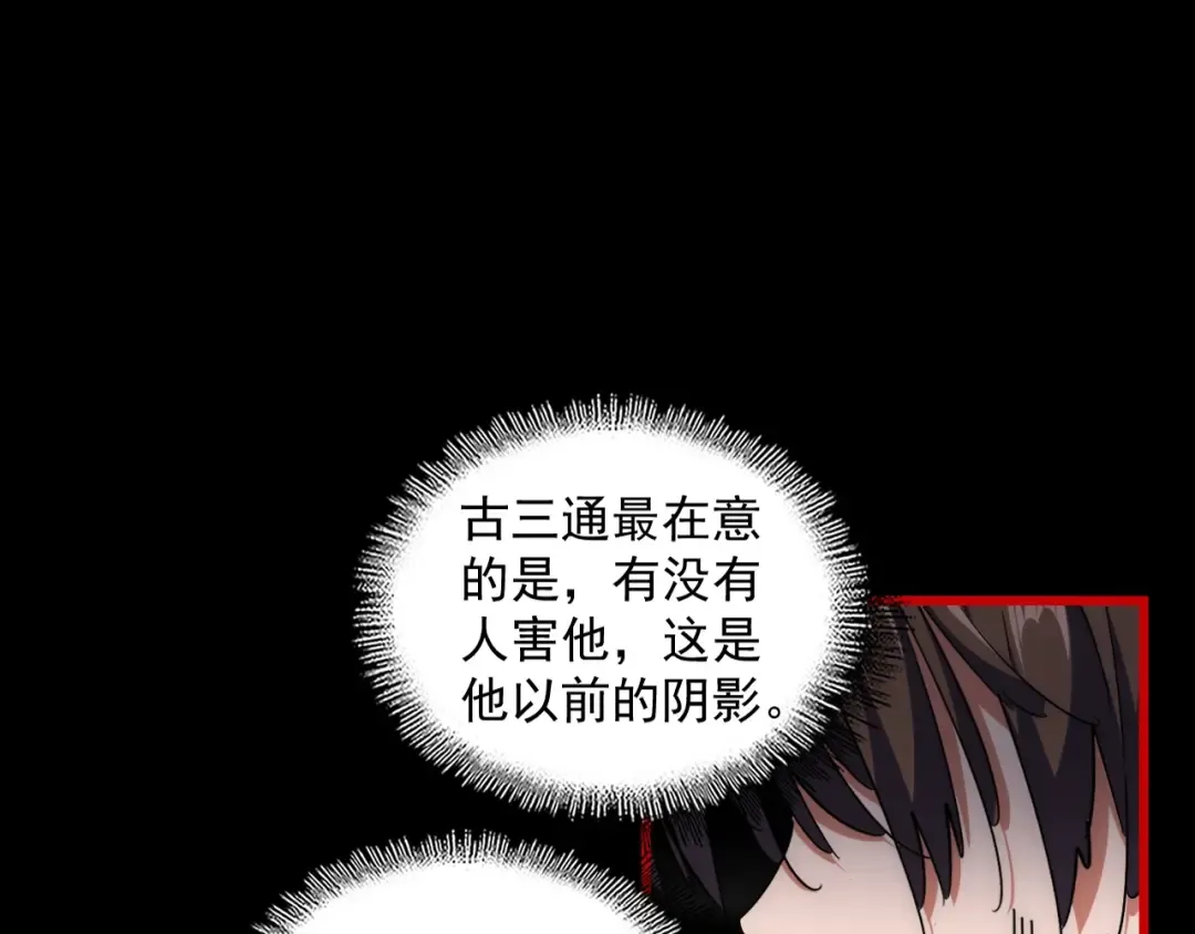 第282话 我当你爹吧！ 第45页