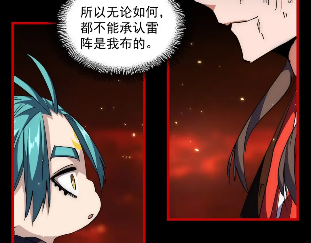 第282话 我当你爹吧！ 第46页