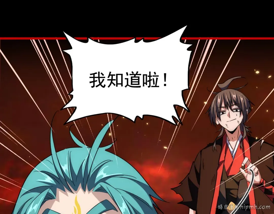 第282话 我当你爹吧！ 第48页