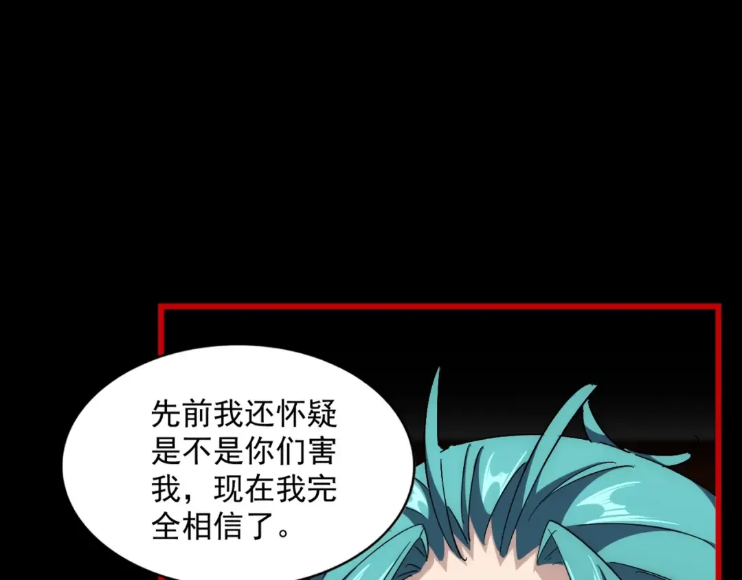 第282话 我当你爹吧！ 第50页
