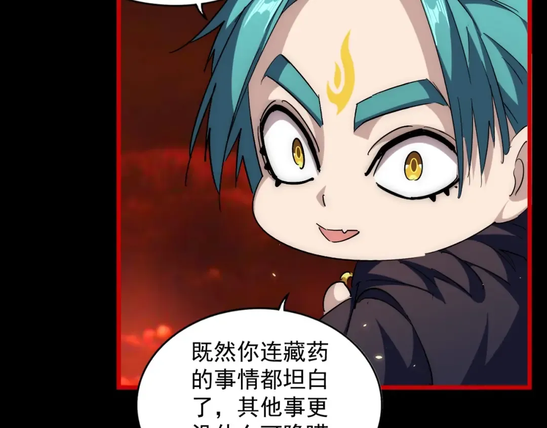 第282话 我当你爹吧！ 第51页
