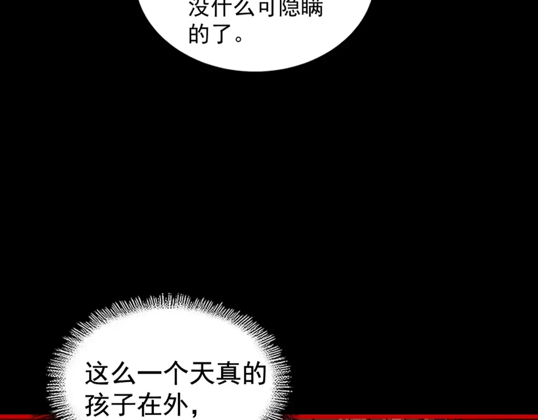 第282话 我当你爹吧！ 第52页