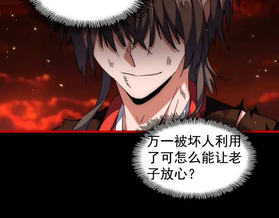 第282话 我当你爹吧！ 第53页