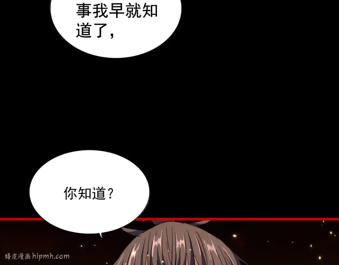 第282话 我当你爹吧！ 第56页