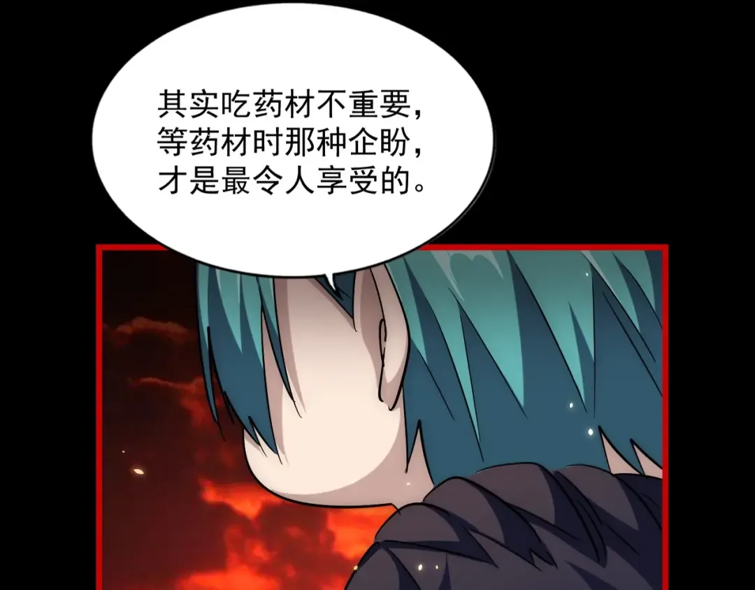 第282话 我当你爹吧！ 第58页