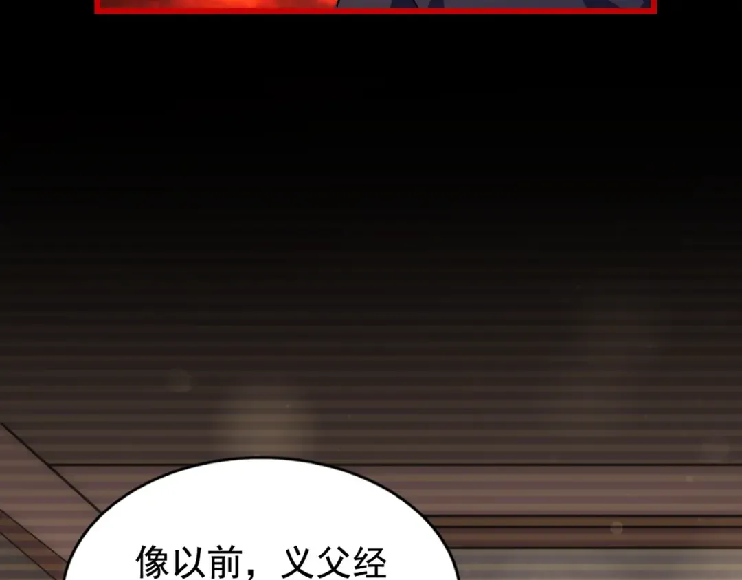 第282话 我当你爹吧！ 第59页