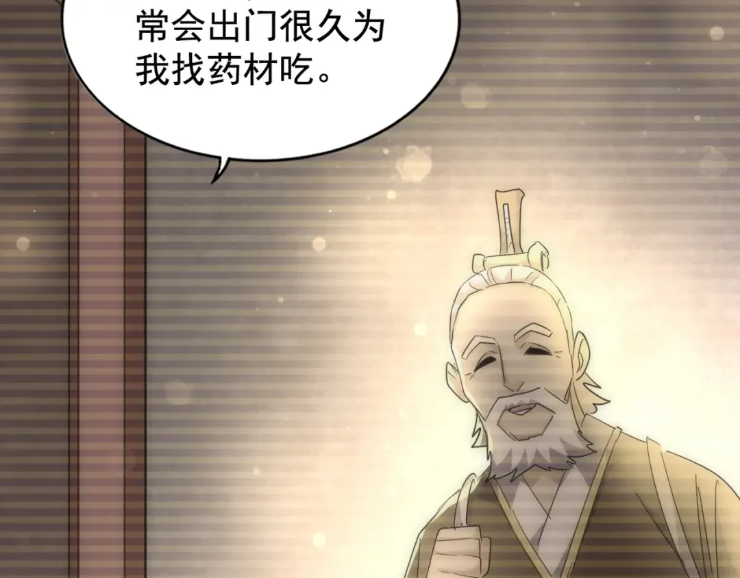 第282话 我当你爹吧！ 第60页