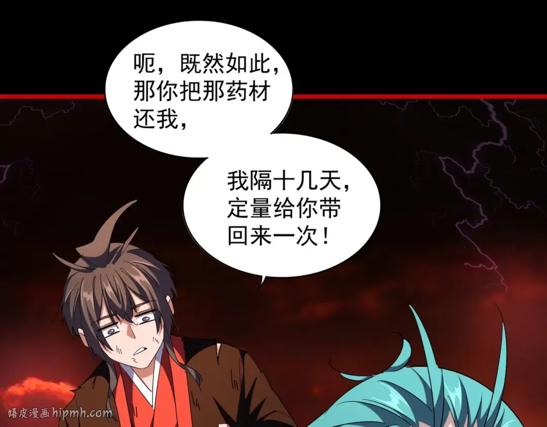 第282话 我当你爹吧！ 第64页