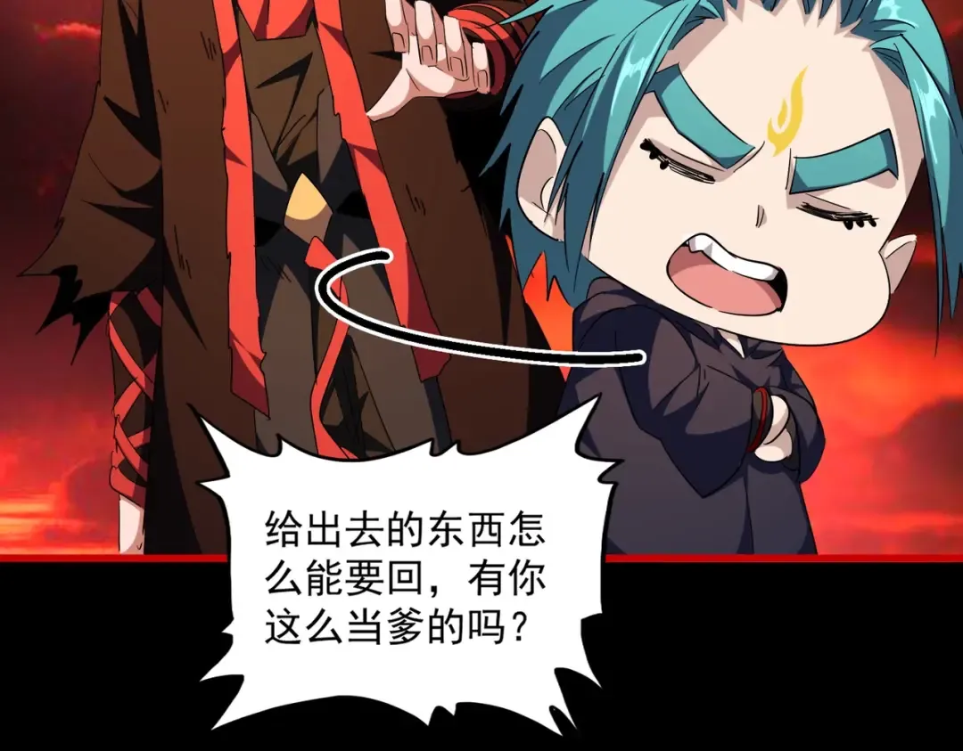 第282话 我当你爹吧！ 第65页