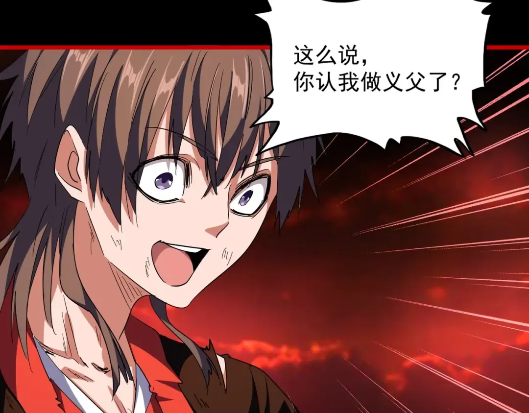 第282话 我当你爹吧！ 第67页