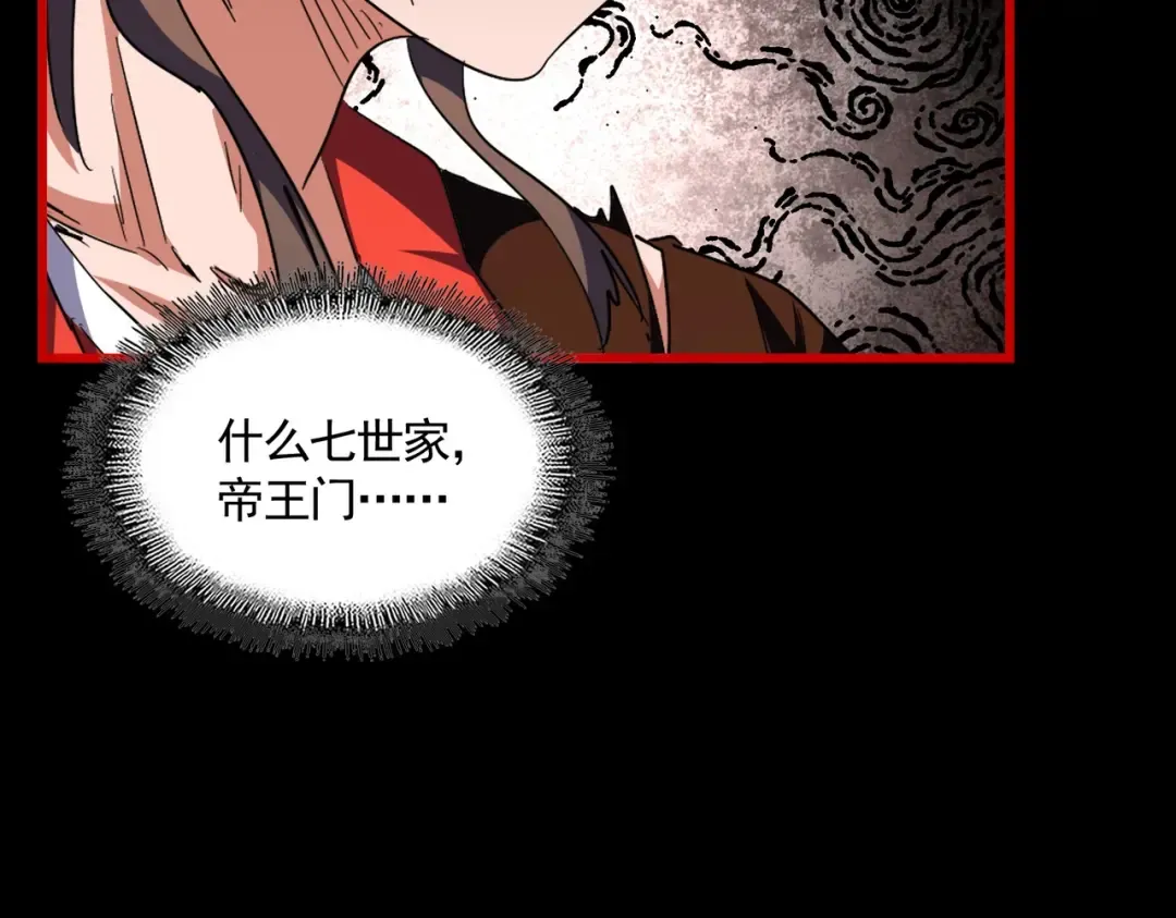第282话 我当你爹吧！ 第70页