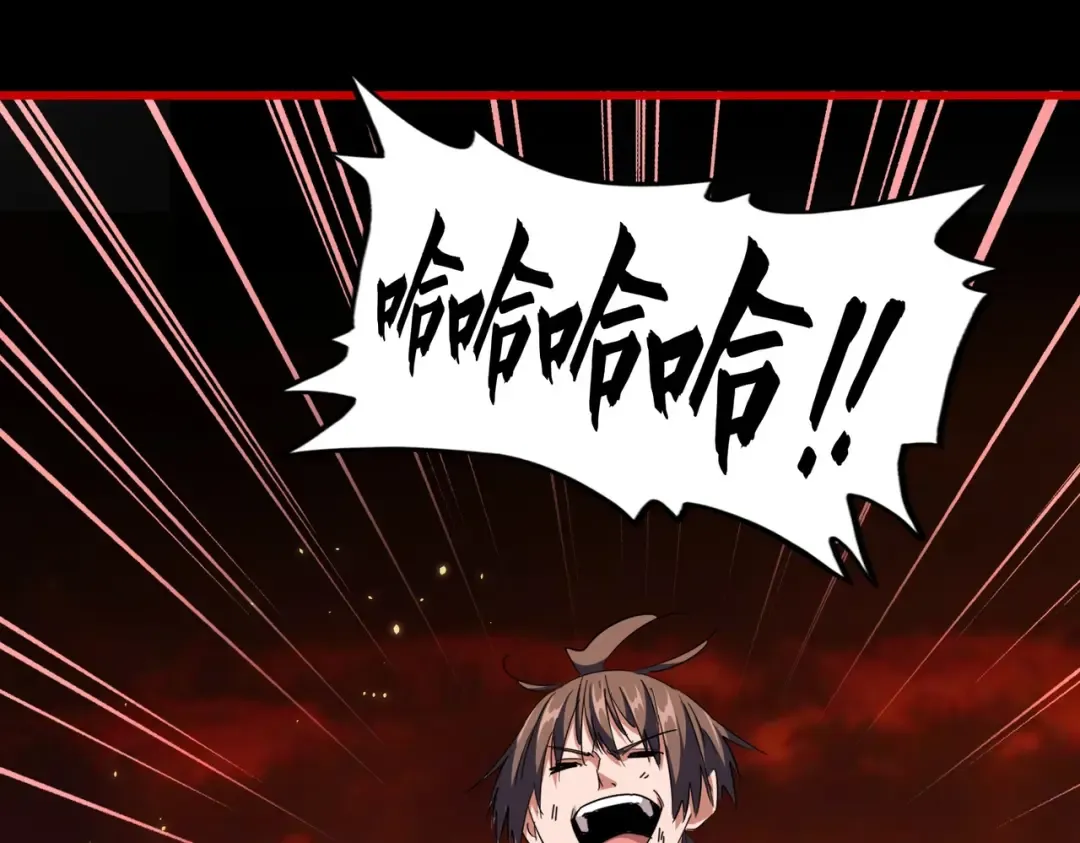 第282话 我当你爹吧！ 第71页