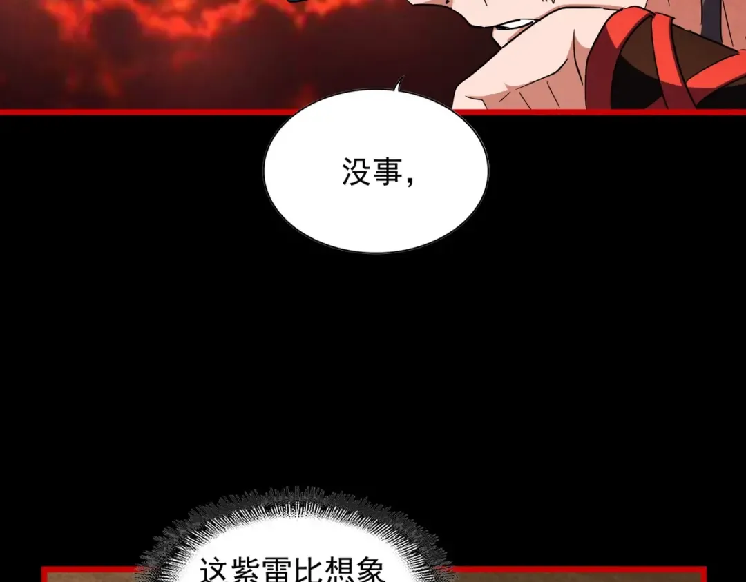 第282话 我当你爹吧！ 第79页