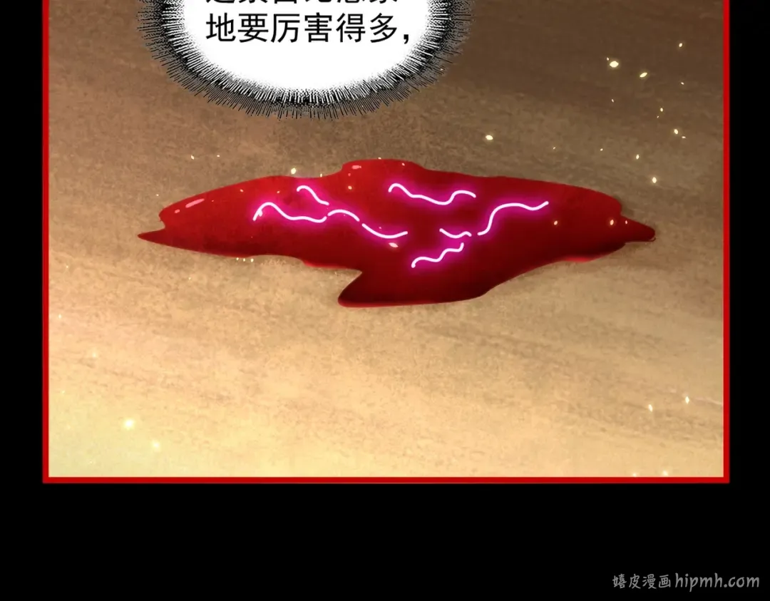 第282话 我当你爹吧！ 第80页