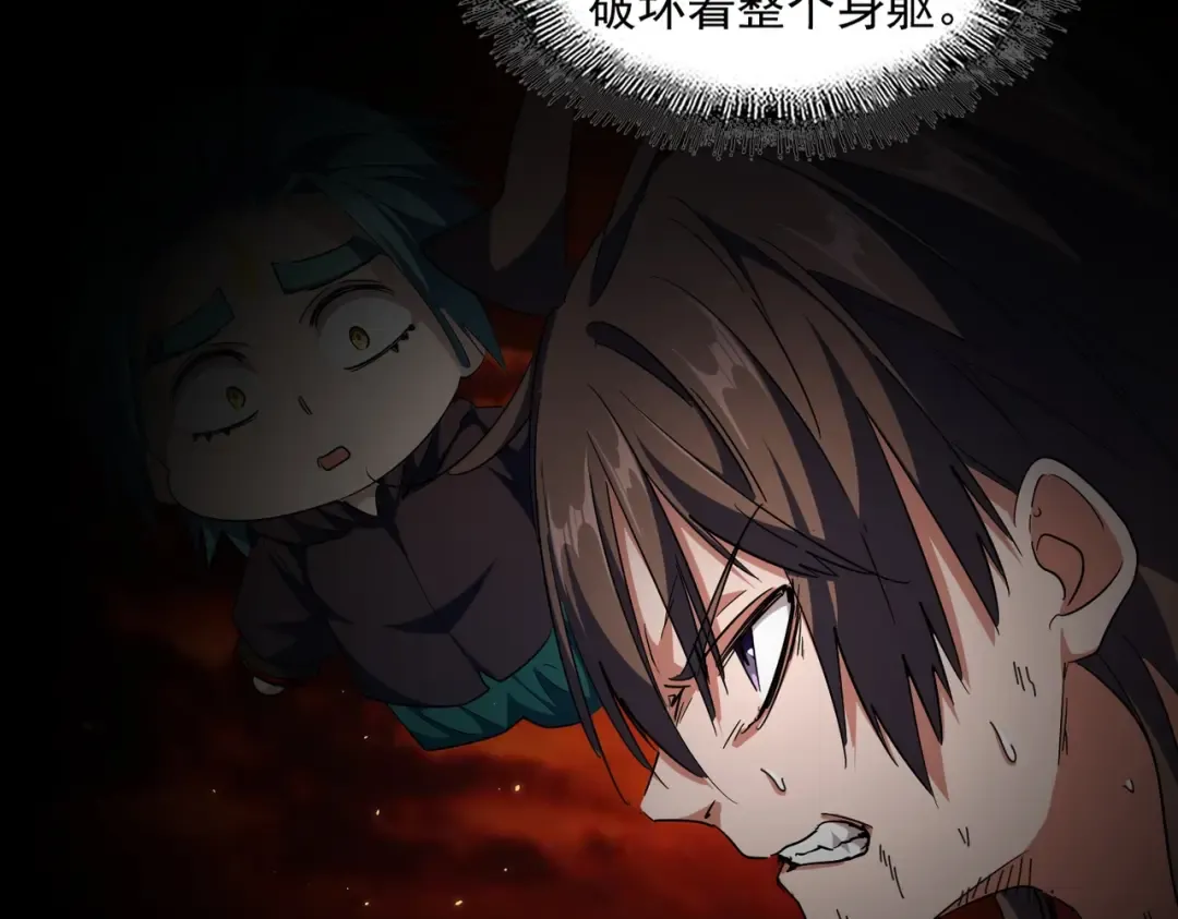 第282话 我当你爹吧！ 第82页