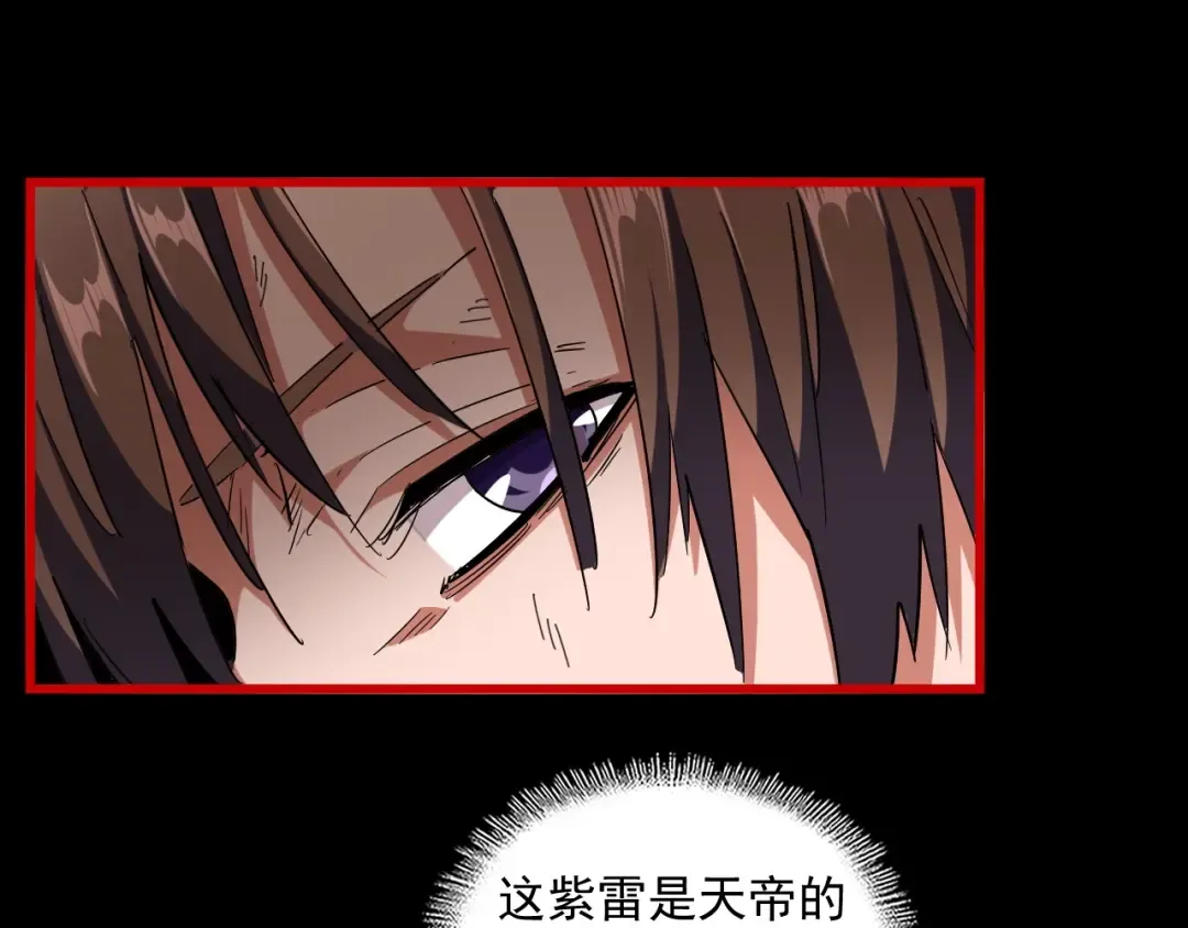 第282话 我当你爹吧！ 第84页