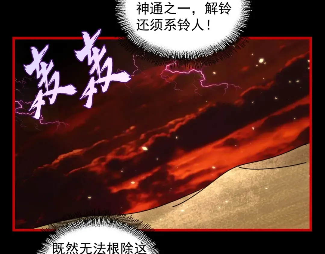 第282话 我当你爹吧！ 第85页